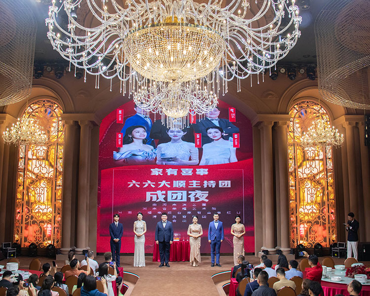 《家有喜事》六六大順主持團舉行隆重成立儀式